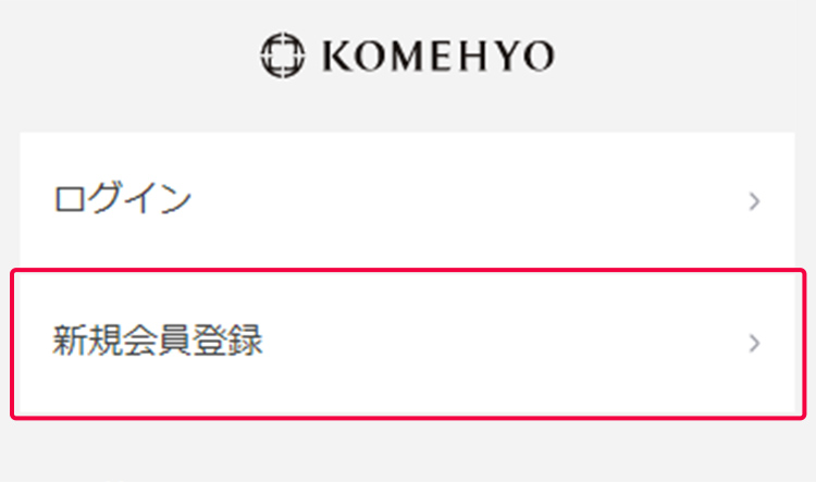 サイトご利用規約画面