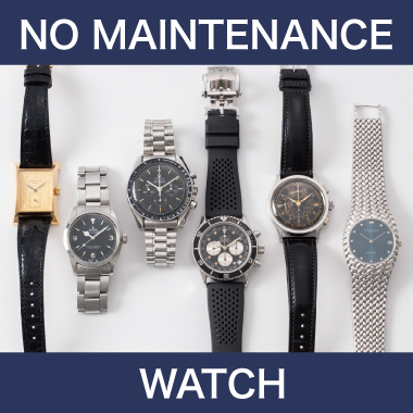 ノーメンテナンスウォッチ
