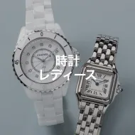 時計レディース